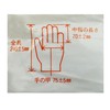 fa-sutoreito nitoriruguro-bu・buru- UV Bag specification 200 Piece , , ,