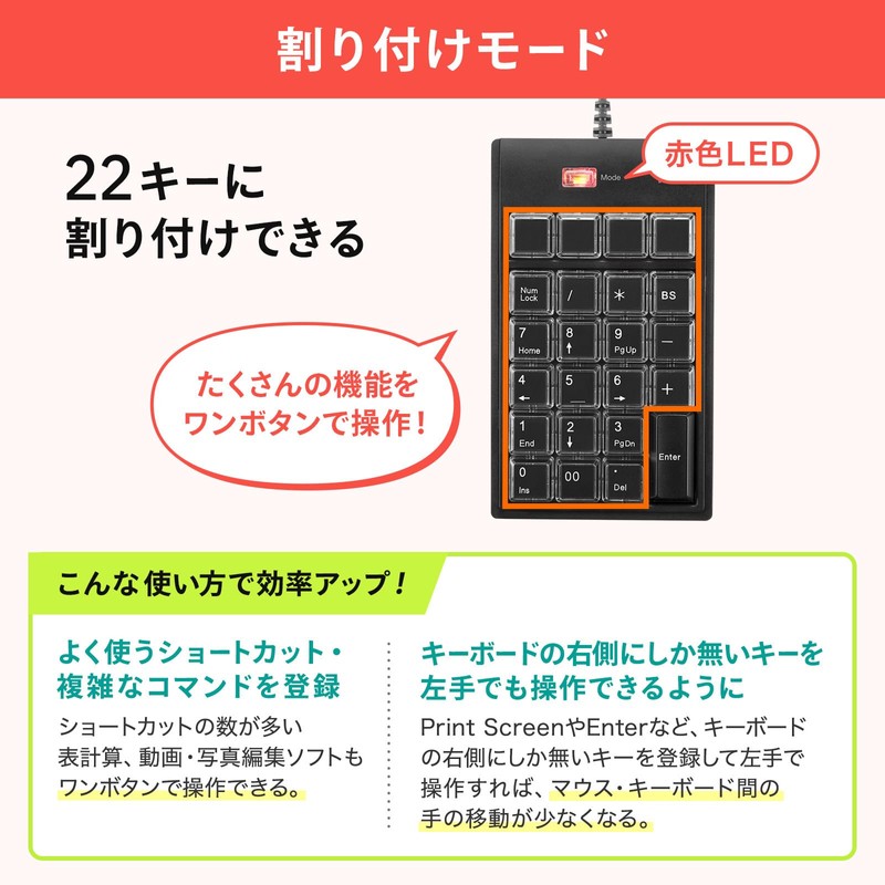 Sanwa Supply NT-19UH2BKN2 Numeric Keypad, Programmable, Assignment Function Equipped, Wired