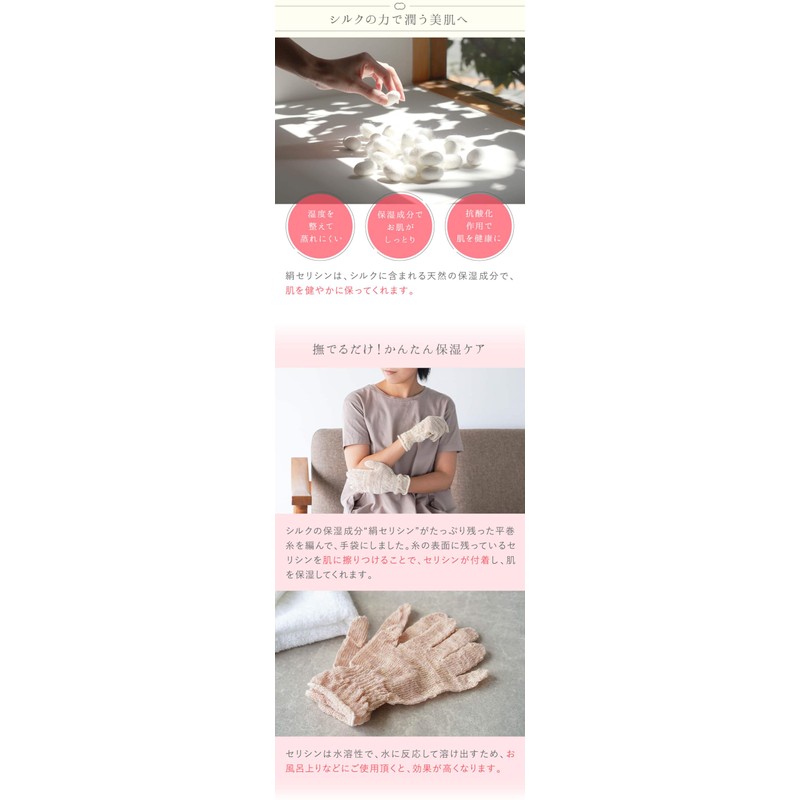 Kinuya CS7137 Silk Hand Care Flat Roll Gloves, 100% Silk