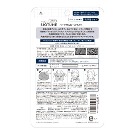 KOSE Clear Turn Biotune Biocellulose Mask (Highly Moisturizing Type), Face Pack, 1 Dose of Beautiful Skin Culture Extract Formulated