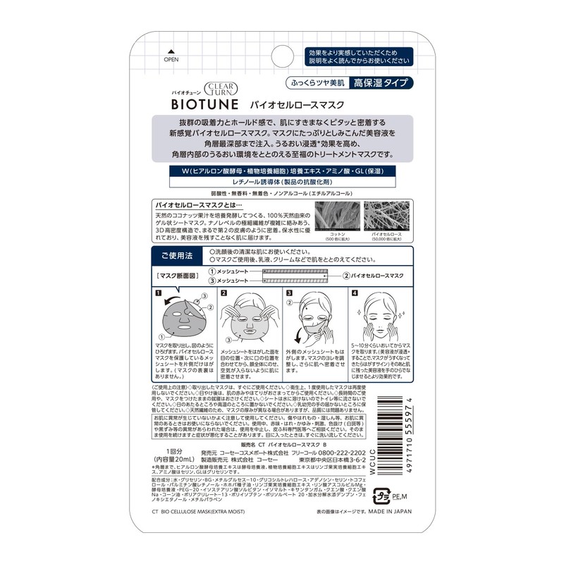 KOSE Clear Turn Biotune Biocellulose Mask (Highly Moisturizing Type), Face