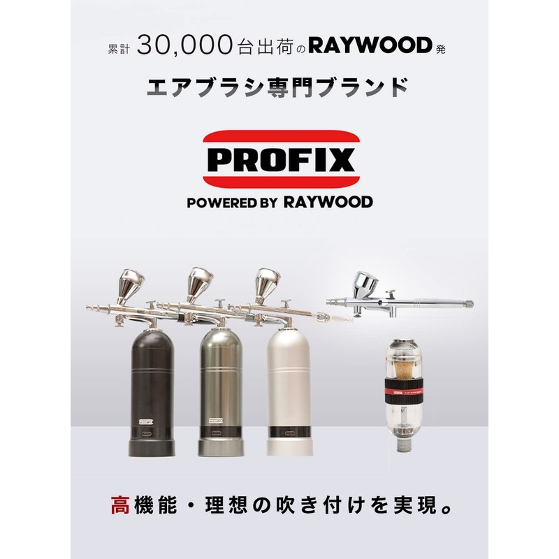 PROFIX AIR-SYSTEMS Super Drain Filter, Airbrush Set, Dust Removal, Drain