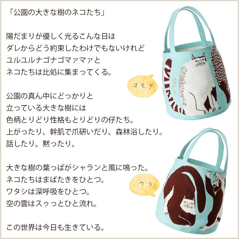 Kusubashi Mon-Ori moritaMiW MiW Tote Bag, Large Tree Cats in