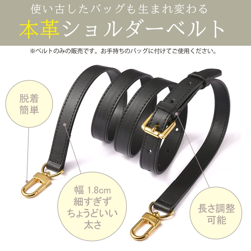 Masamilk Genuine Leather Shoulder Belt, Bag Strap, Cowhide Leather, Thin,