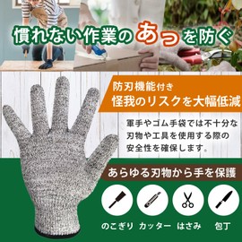 [Loose Fit] Safety Gloves, Blade-Proof Gloves, Work Gloves, Non-Cut, Non-slip, Disaster Prevention, Gardening, Camping, Outdoor Supplies, Cut-Resistant, DIY, Cut Resistant, Abrasion Resistant (M)
