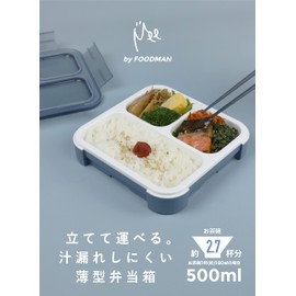 Foodman DSK Bento Box, Standing and Transporting, Thin Lunch Box, Mee, 16.9 fl oz (500 ml), Blue, Juice Prevention, W Sealing, 4-Point Lock for Secure, Secure