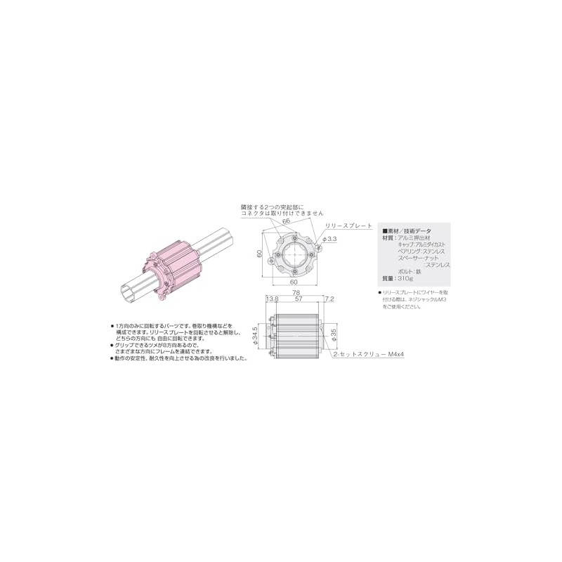 SU GFJ-F02 One Way Clutch Pack of 1