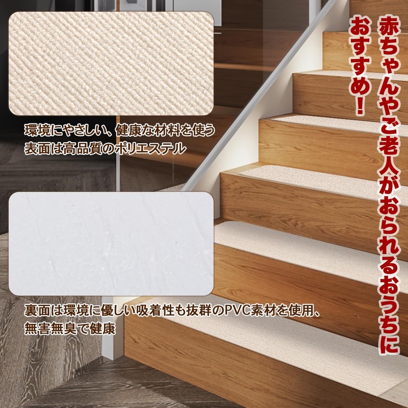 Serion Adsorption Stair Mat, Step Mat for Stairs, Stair Stairs,
