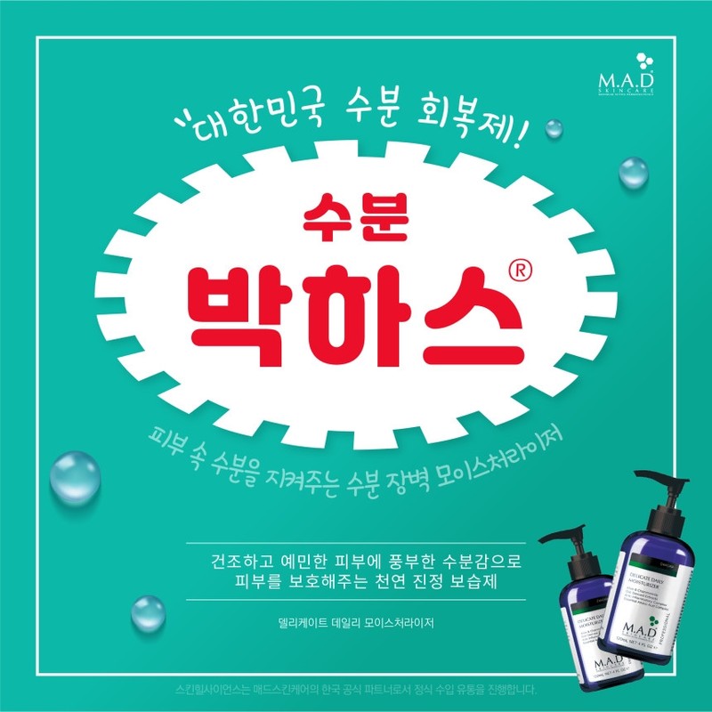 Mad Skin Care Delicate Daily Moisturizer Calming Emulsion Lotion 120ml
