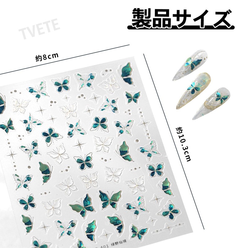 TVETE【2枚セット】ネイルシール ジェル パーツ イルステッカー イルステッカー 蝶ネイルデザイン 自己粘着 子供用 簡単 春夏