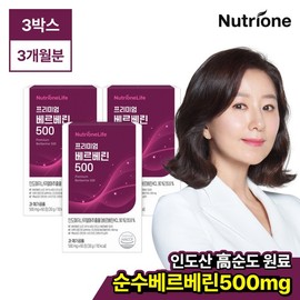 Nutrione [뉴트리원] 프리미엄 베르베린 500 3박스(3개월분) 히말라야산/순도90프로/매자나무/국내제조 [Nutrione] Premium Berberine 500 3 Boxes (3-Month Supply) Himalayan/90% Purity/Barberry/Manufactured in Korea