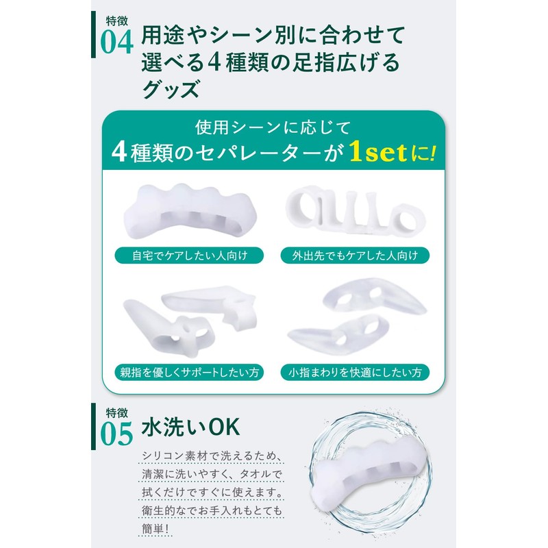 【シーンで選べる4セット】apprecia 足指サポーター 足指 広げる グッズ サポーター 足の指を広げるグッズ 足指 トレーニング 寝る時