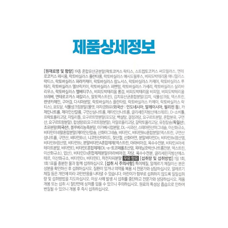 온가족 생유산균 프로프리바이오틱스 가루 분말 장내세균 엔테로코커스 페슘 페칼리스 Whole