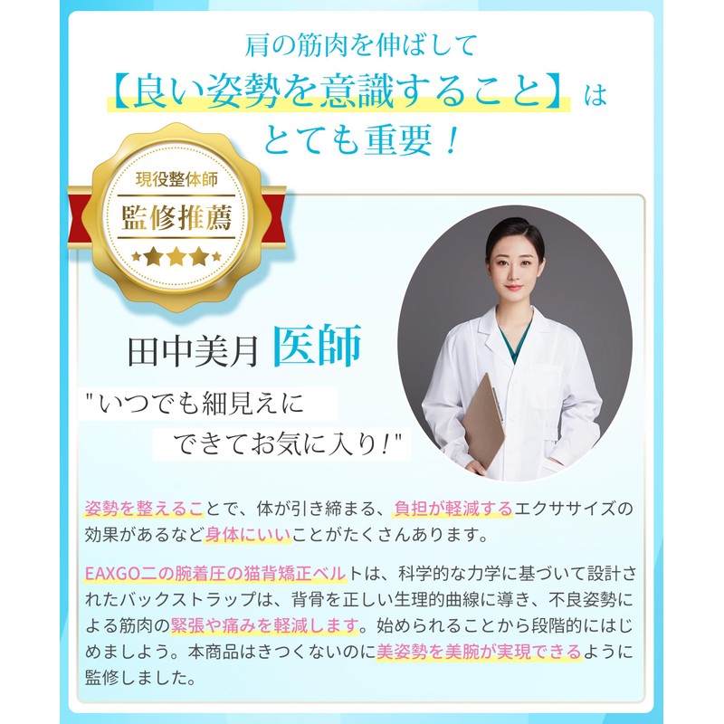 [EAXGO] [Supervised by an active chiropractor] Upper Arm Shaper, Compression