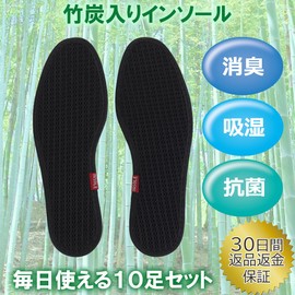 GLOBAL BOX Deodorizing Insoles, Breathable, Men's Shoes, Insoles, Set of 10 Pairs, black