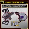 Kamen Rider Guats PREMIUM DX Memorial Zombie Rays Buckle