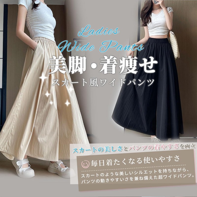 [Minax] ワイドパンツ レディース ガウチョパンツ ロング キュロット スカーチョ フレアパンツ 無地 夏