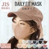Iris Ohyama RN-F32SSB Non-Woven 3D Mask, 3D Mask, Pack of