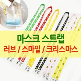 Worldon Love Smile Christmas Mask Strap Lanyard Loss Prevention Winter Tree Red 50ea