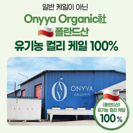 Nature Dew Health Mall Partner Curly Kale Organic Curly Kale Powder 1 Box Home Shopping Efficacy / 컬리케일 유기농 곱슬케일 분말 1박스 홈쇼핑 효능