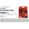 Kureha Line Seaguar R18 Bass 160m 20lb