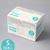 サラヤサージカルマスクＳ５０枚白 ２０
