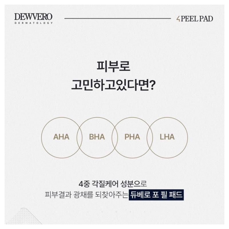 Partner company [Newly launched] Duvero Peel Pads for Peeling Pads