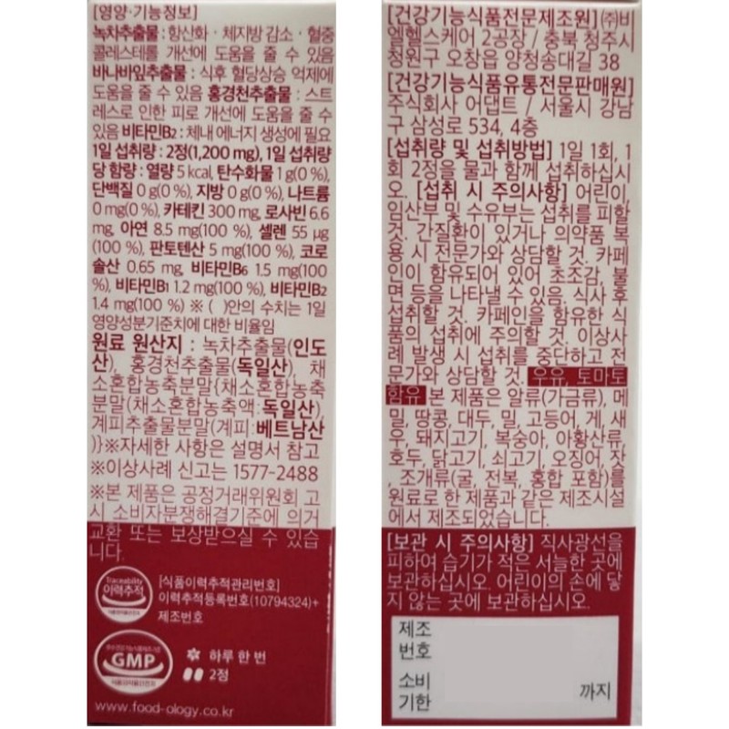 Foodology Foodology Coleology Cut Pro Red Pill Diet Red Water