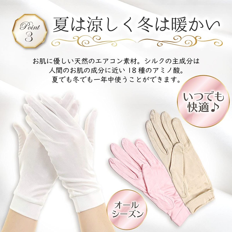 [Lino Ulu] 100% Silk Gloves x All Seasons [Hypoallergenic x