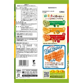Calbee Vegetaberu Assari Salad Veggie Chips Light Salad Flavor 50g (Pack of 10), Japanese Vegetable Chips, Heart-Shaped Veggie Snacks with 5 Kinds of Green & Yellow Vegetables, MADE IN JAPAN, Limited Stock