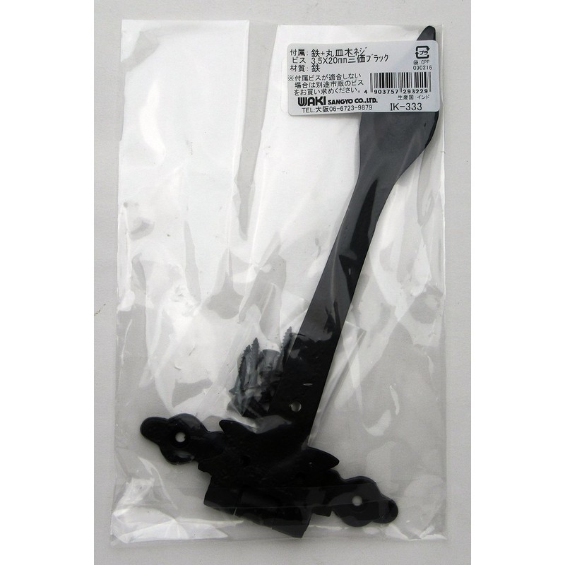 WAKI IK-333 Exterior Hinge 4.1 x 7.9 inches (105 x