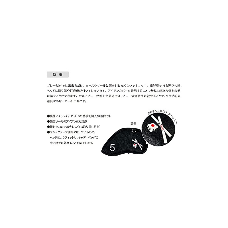 Linkx Mahjong Iron Cover, Set of 8, Tube (Pins), Head