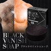 Black Vanish Soap