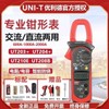 UNI-T UNI T UT256 포크 미터 전류 고정밀 펜치 AC