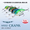 DAIWA Crankbait Steese Crank 700 Ghost Yu