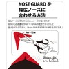 Surfco Safety Superslick Noseguard