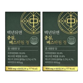 One hundred years later Bestalin efficacy effect review I bought it with my own money Bestalin Bestirin Bestrin 2 pcs / 베스타린 효능 효과 내돈내산 후기 베스타민 베스티린 베스트린 2개