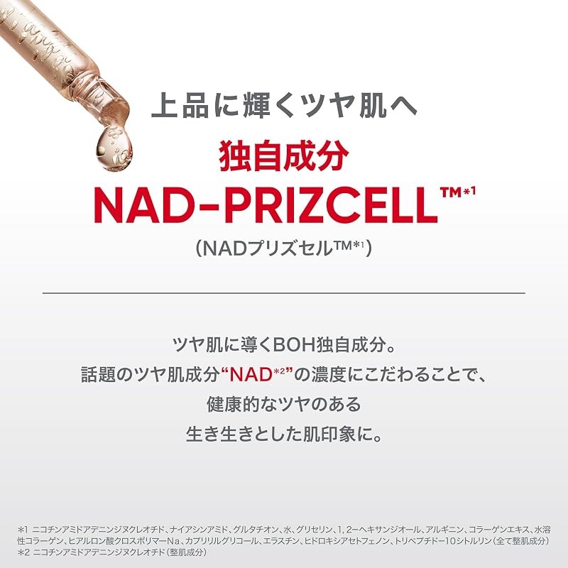 BIO HEAL BOH 바이오힐보 NAD 프리즈셀 글로우 부스트 크림 50ml