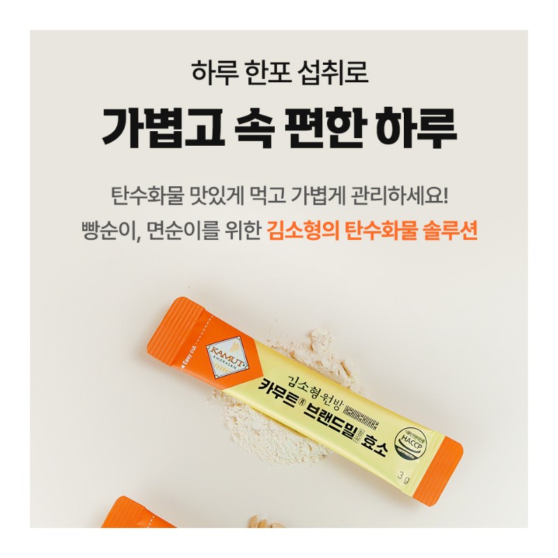 Kim So-hyung's studio Kamut Kamut Grain Digestive Enzyme 30 sachets