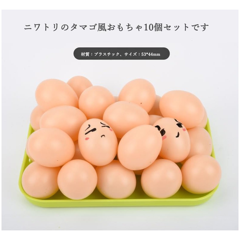 [CRSHIP] Plastic Fake Dummy Egg Chicken Layer Cage Artificial Nest