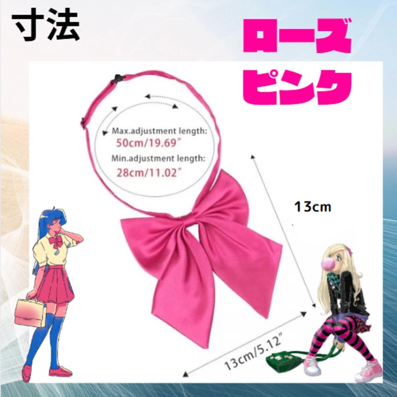 manatom School Ribbon, For Child Gal Uniforms, Adjustable, Plain, One