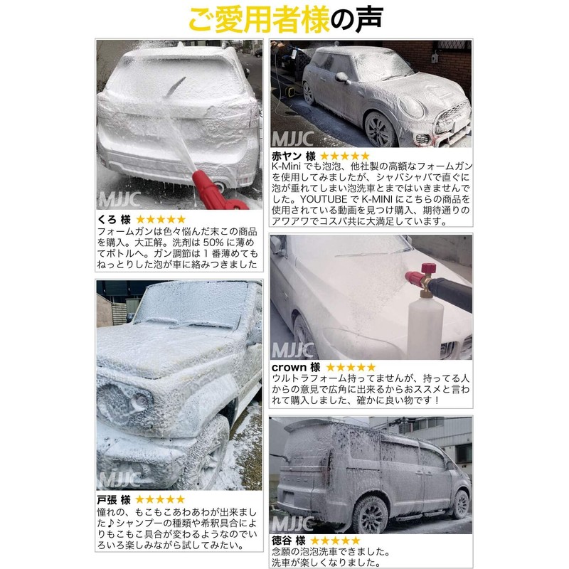 MJJC Foam Gun for Kärcher, Snow Foam Lance, Car Shampoo,