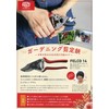 FELCO 14 Gardening Pruning Shears 7.1 inches (180 mm)