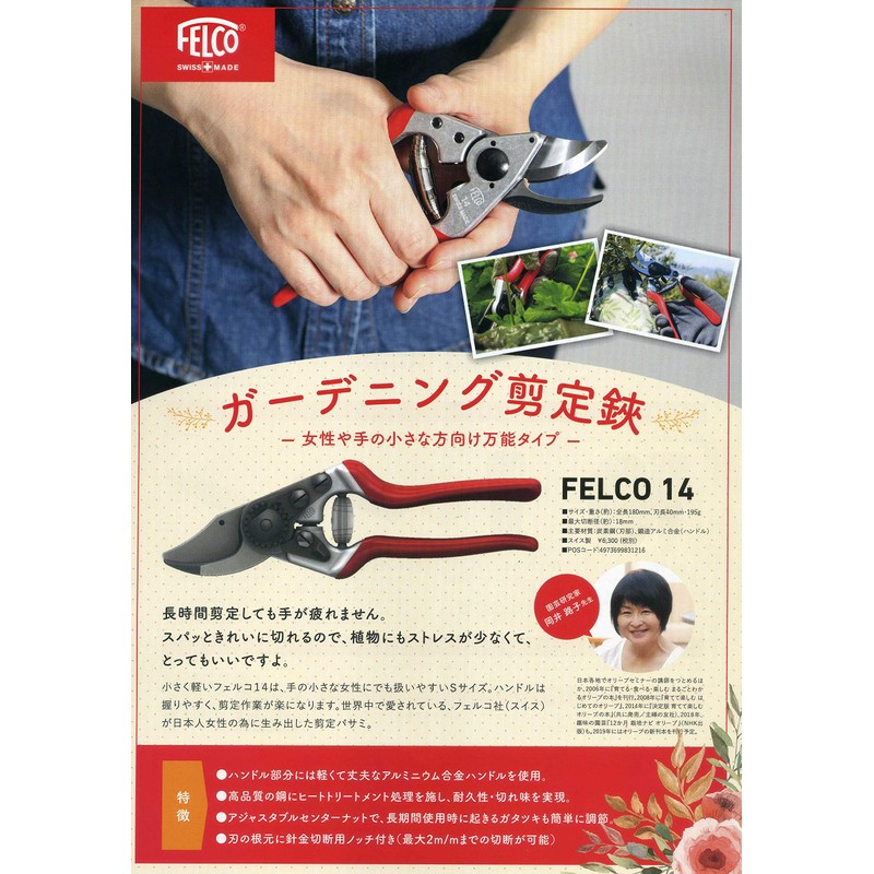 FELCO 14 Gardening Pruning Shears 7.1 inches (180 mm)