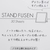 Sticky Notes [Shiba Inu] Stand Fusen/ATK-358 Active Corporation Office Supplies