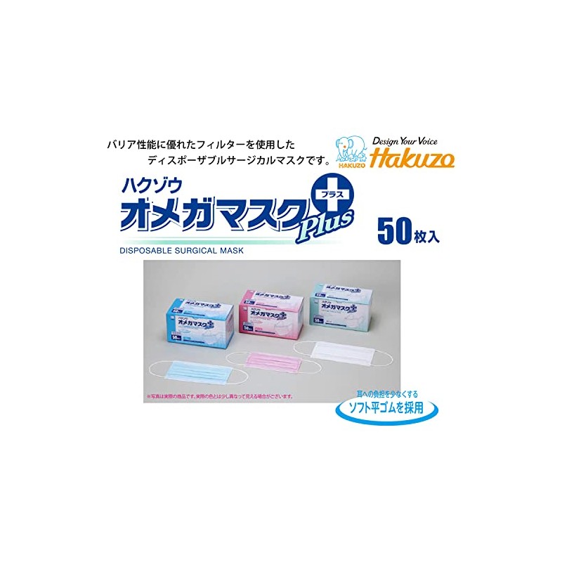 Haku-Elephant Medical Surgical Mask Mega Mask Plus Pink 50 Sheets