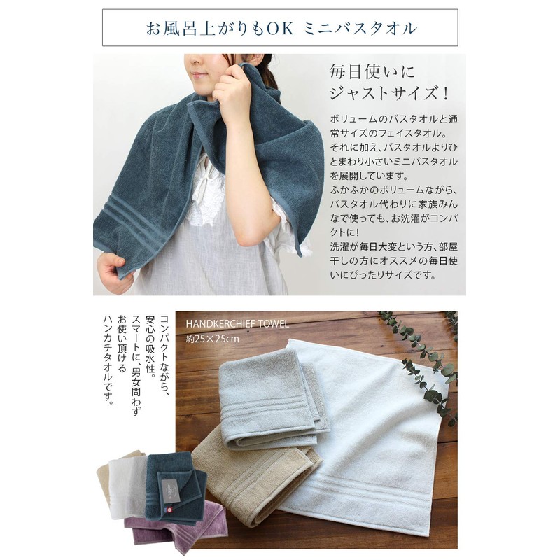 Hiorie Imabari Towel, Certified, Hotel’s Set of 3, Cloud Blue,