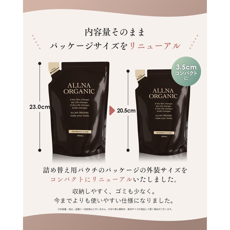 Allna Organic Shampoo and Conditioner Set, Each 400ml, Refill, Additive-Free,