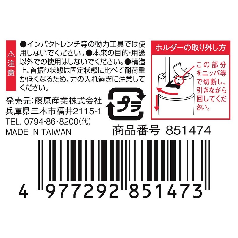 SK11 SEB3-150W 2-Way Extension Bar, Insertion Angle 0.37 inches (9.5