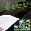 Surluster BIG S-151 Car Wash Supplies, Microfiber Cloth, 15.7 x